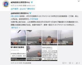 威海最新爆料事件视频大全,揭秘背后真相与争议瞬间  第1张